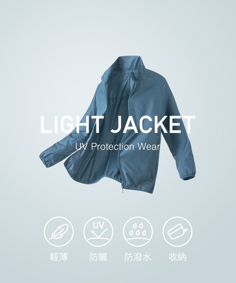 抗UV輕型立領風衣外套-男