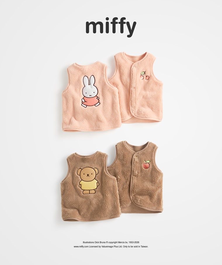 Miffy and Friends電繡背心-Baby - 刷毛布料柔軟細緻，手感細膩，溫暖舒適。