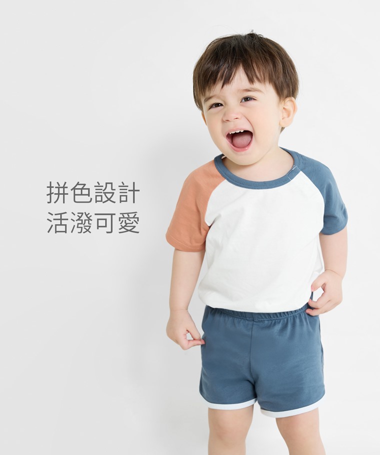 純棉拼色套裝-Baby