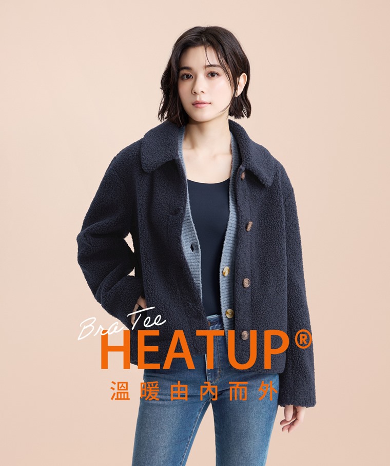 heatup U領Bra八分袖上衣-女