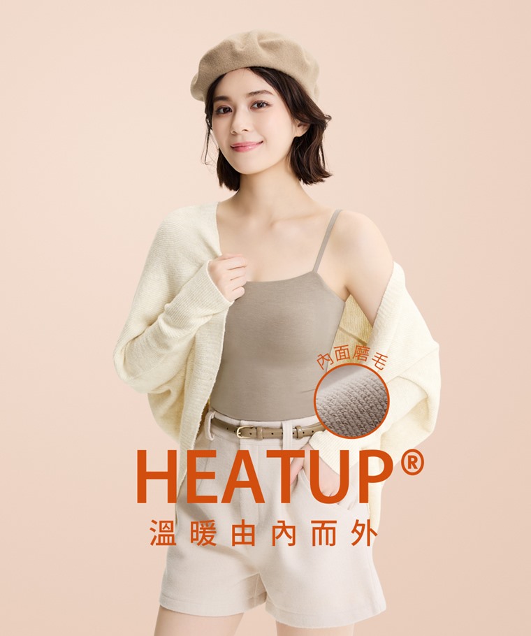 heatup輕磨毛平口Bra細肩帶-女