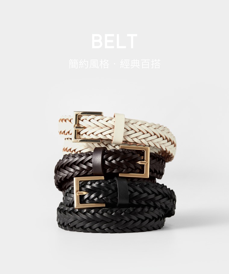 編織皮帶-女