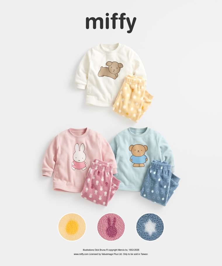 Miffy and Friends Fleece印花家居套裝-Baby - 雙面刷毛Fleece布料，蓬鬆柔軟，輕盈溫暖。