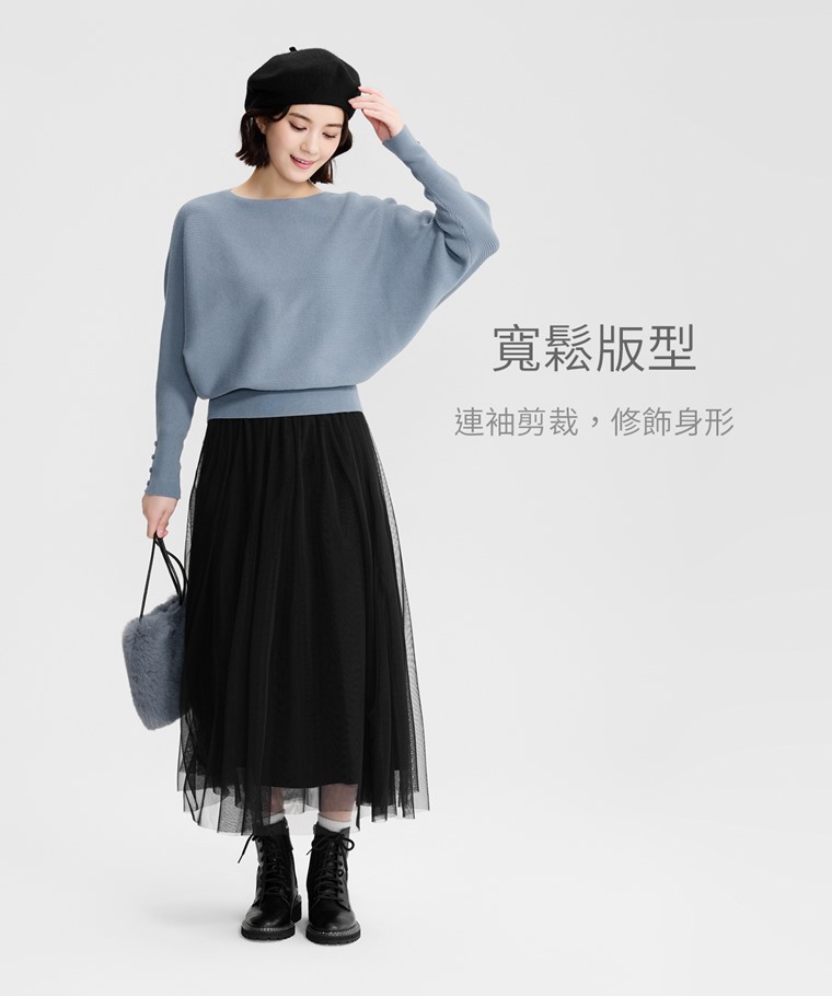 寬版連袖毛衣-女