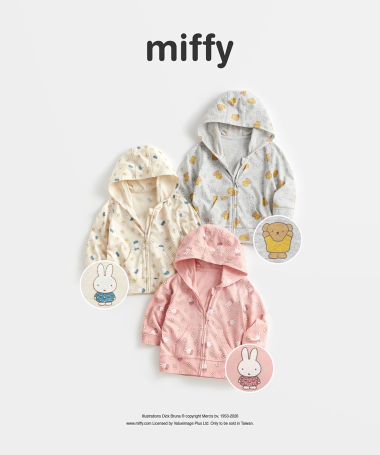 Miffy and Friends純棉連帽外套-Baby