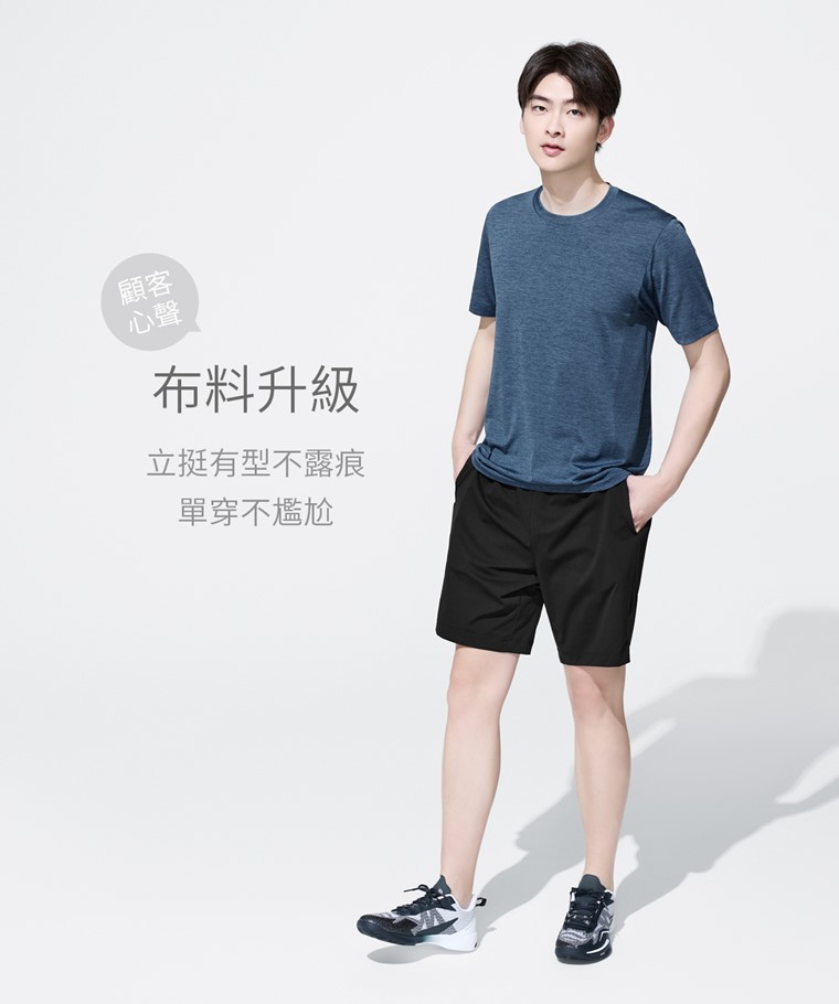 吸排無側縫圓領T恤-男