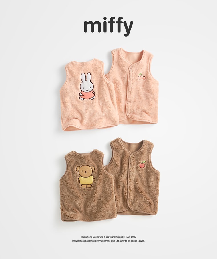 Miffy and Friends電繡背心-童 - 刷毛布料柔軟細緻，手感細膩，溫暖舒適。