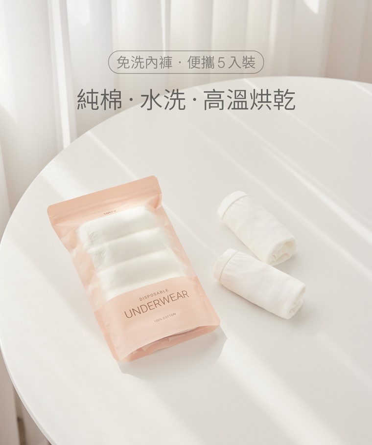 純棉中腰免洗內褲(5入)-女