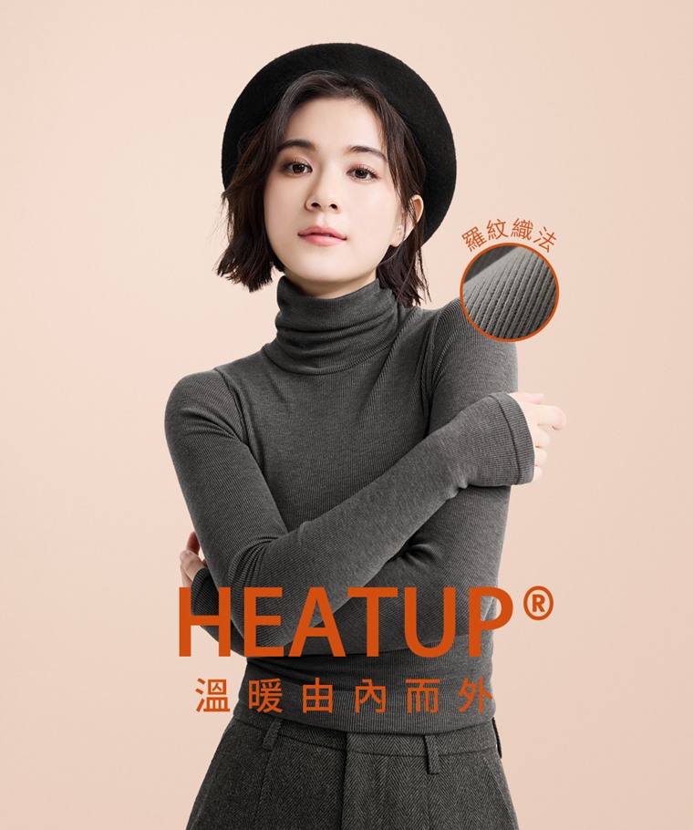 heatup無側縫羅紋高領長袖上衣-女