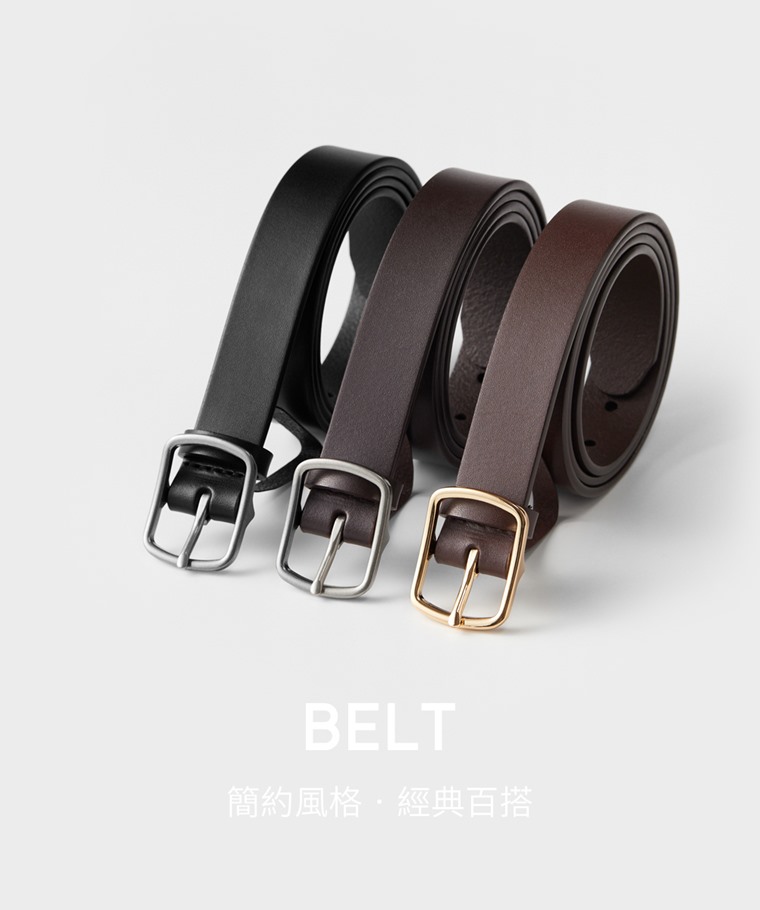 簡約皮帶-女