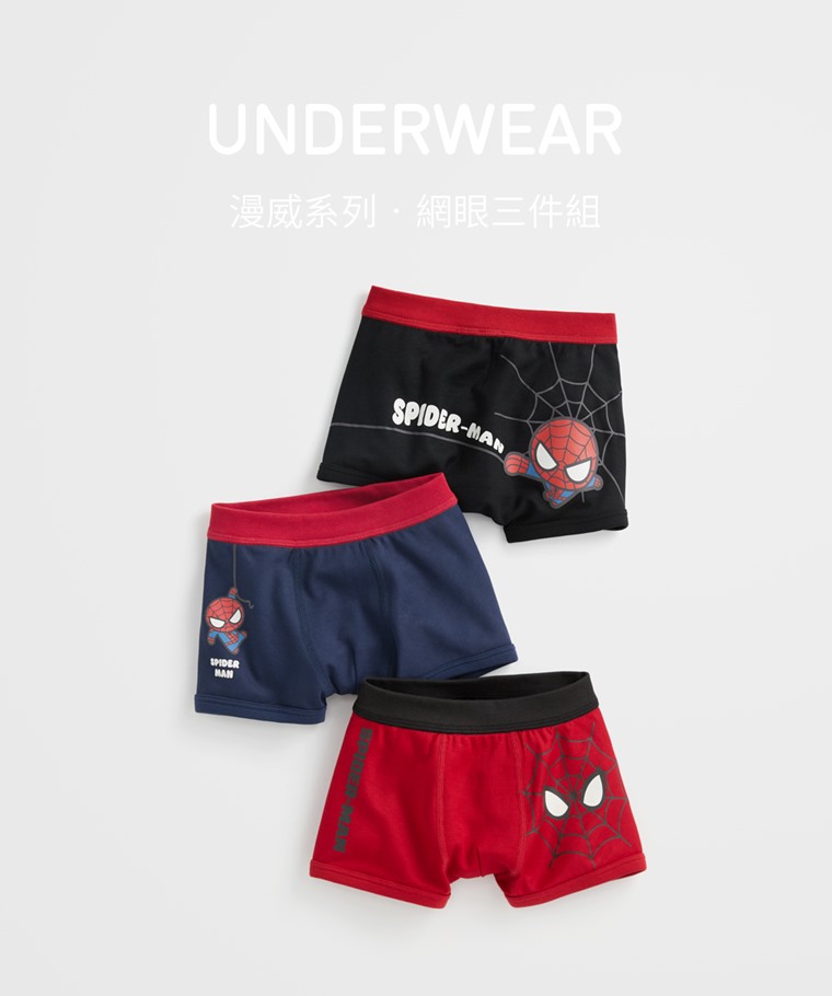 漫威系列網眼平口內褲(3入)-男童
