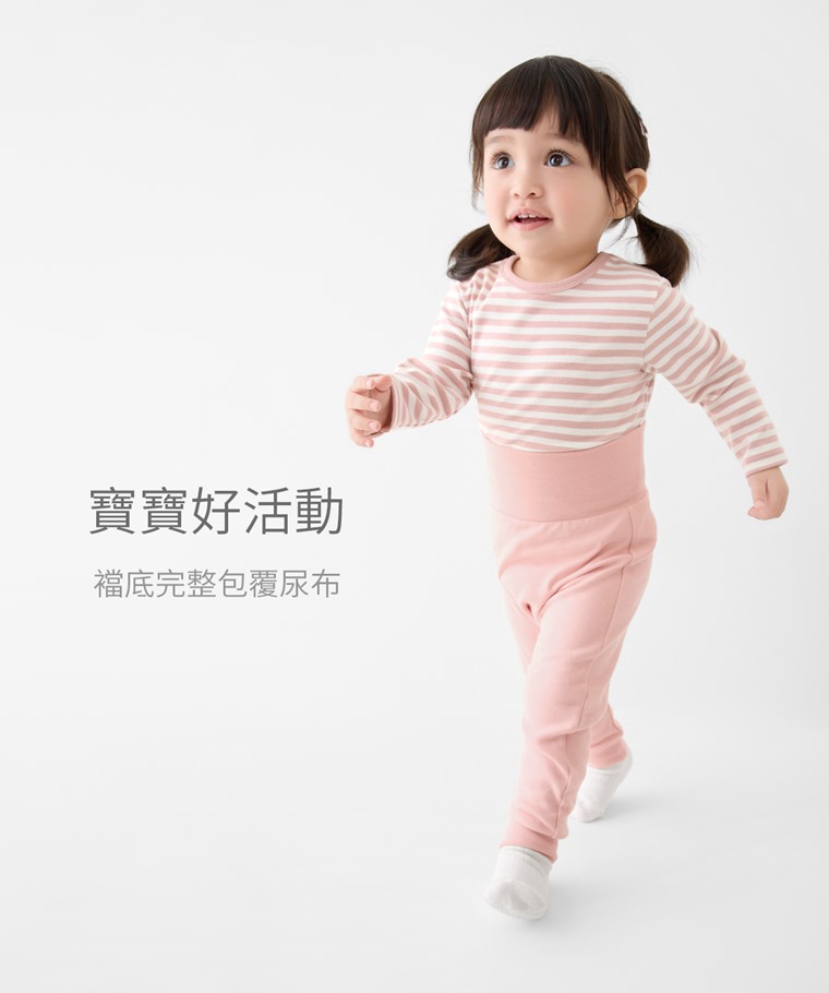 高腰長褲-Baby