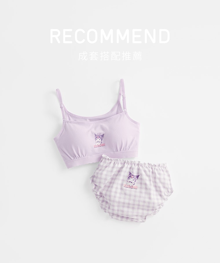 成套穿搭推薦：童 · 三麗鷗固定式Bra細肩帶胸衣,童 · 三麗鷗棉質抽皺三角內褲(3入)