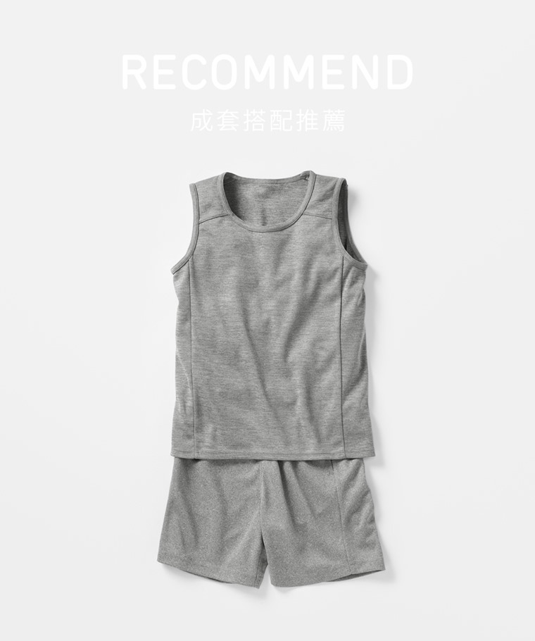 成套穿搭推薦：童 · 吸排網眼短褲,童 · 吸排網眼背心