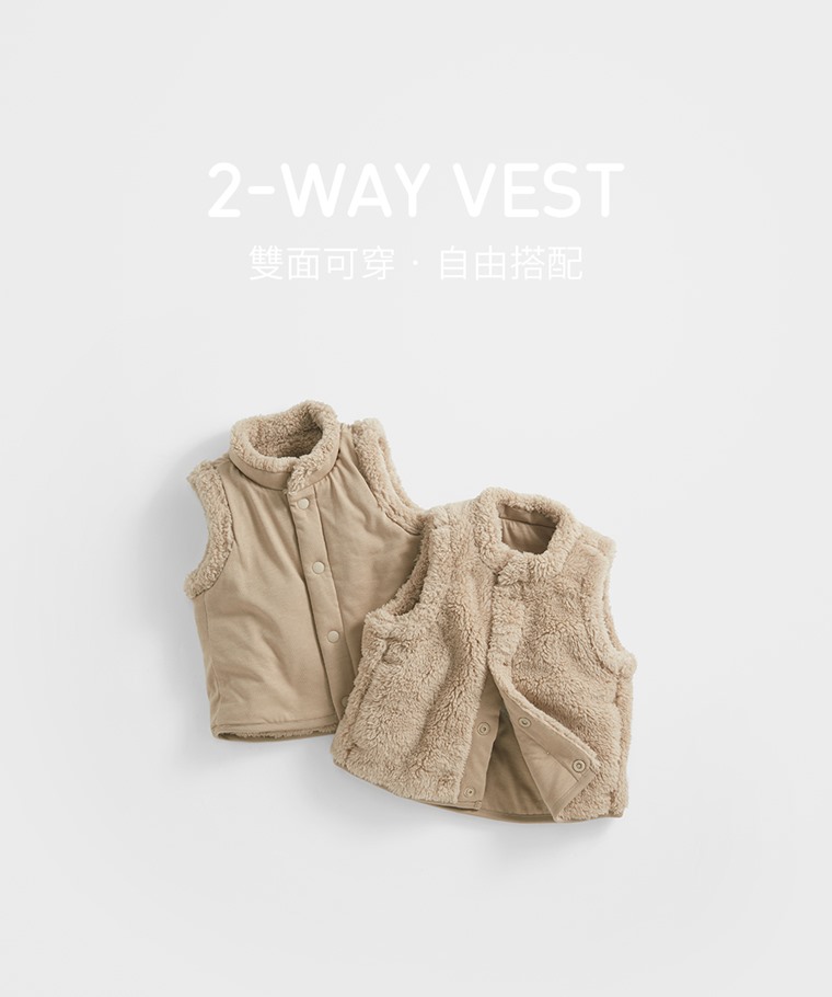 長刷毛雙面穿背心-Baby