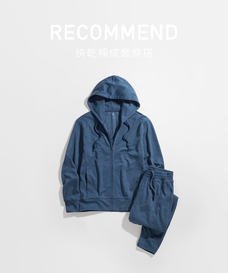 成套穿搭推薦：男 · 快乾棉休閒長褲,男 · 快乾棉抗UV連帽外套