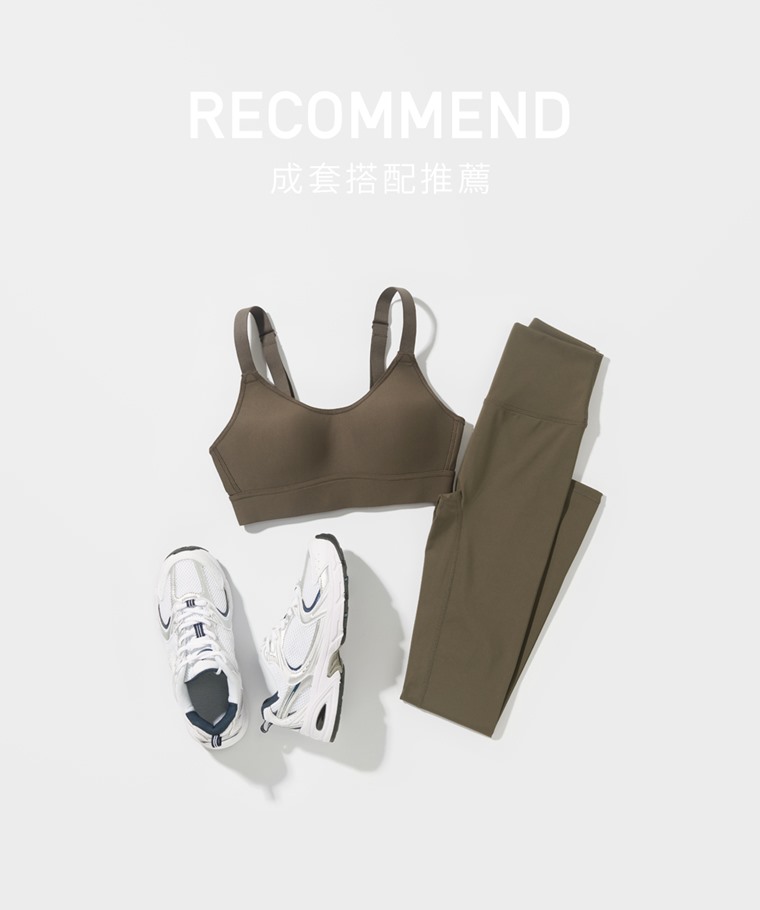 成套穿搭推薦：女 · 高度支撐背扣式Bra背心,女 · 吸排無中線中度緊身褲