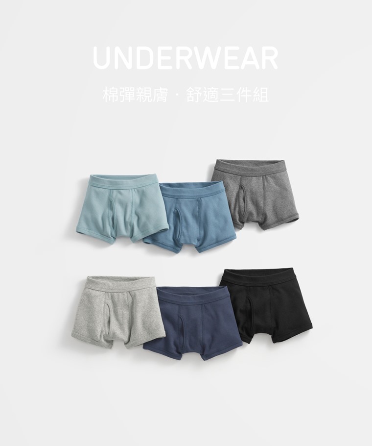 羅紋平口內褲(3入)-男童