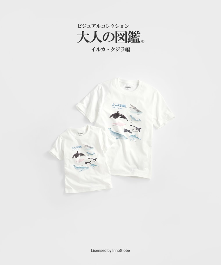 親子/情侶系列：男 · 大人的圖鑑印花T恤-02,童 · 大人的圖鑑印花T恤-02