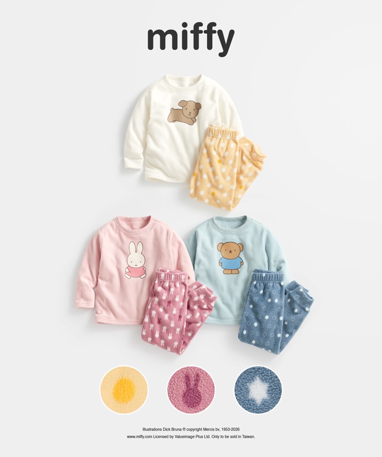 Miffy and Friends Fleece印花家居套裝-童 - 雙面刷毛Fleece布料，蓬鬆柔軟，輕盈溫暖。