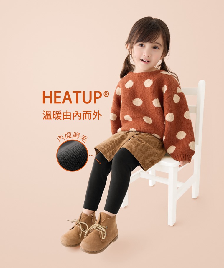 heatup輕磨毛內搭褲-童