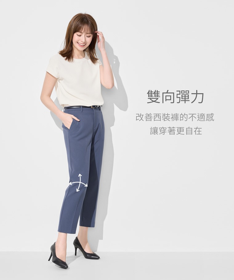 彈性西裝九分褲-女