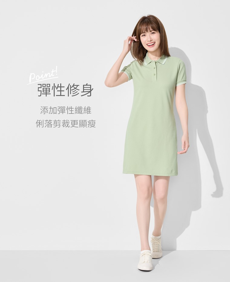 棉質網眼彈性polo洋裝-女