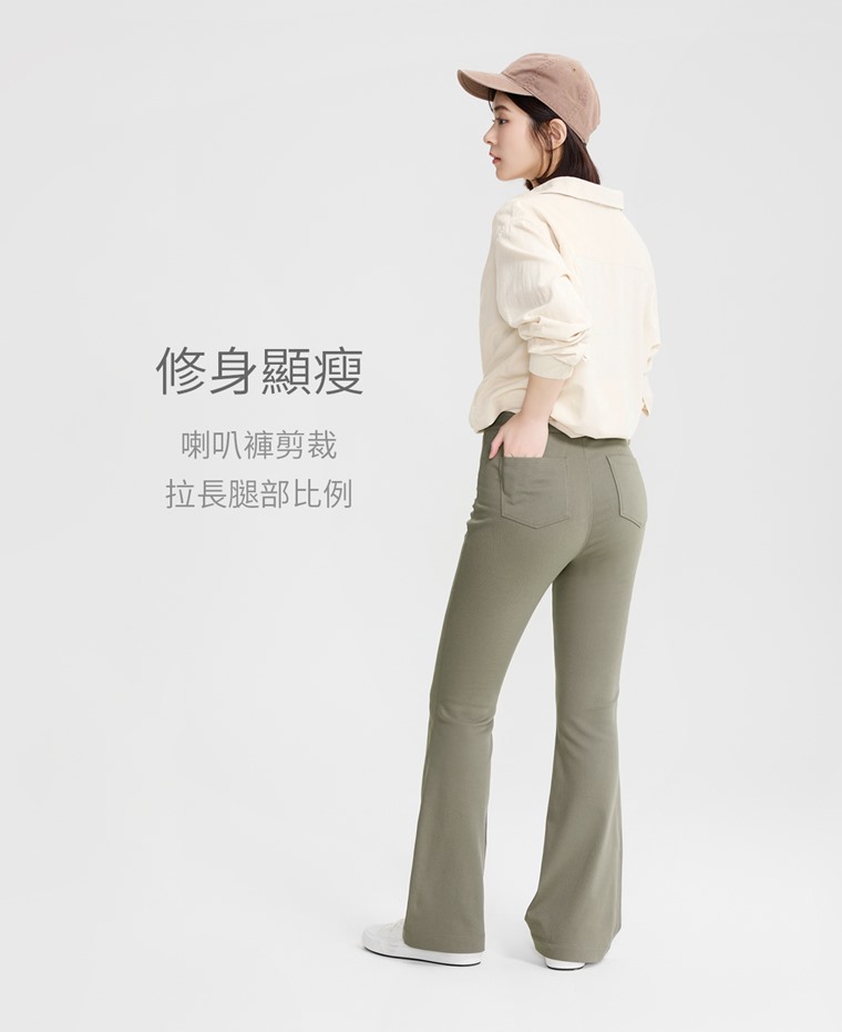 刷毛彈力收腹喇叭褲-女