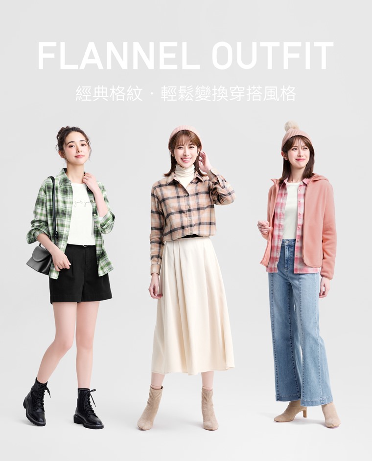 法蘭絨格紋襯衫-女