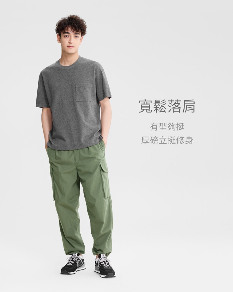 粗紡寬版口袋T恤-男