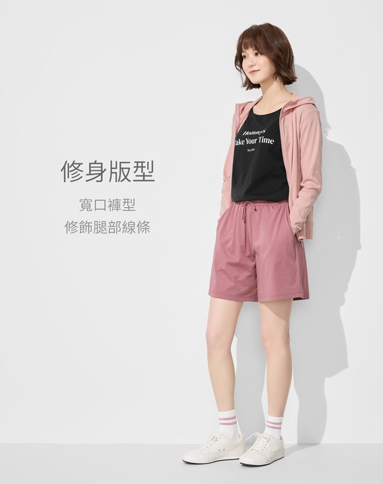 快乾棉休閒短褲-女