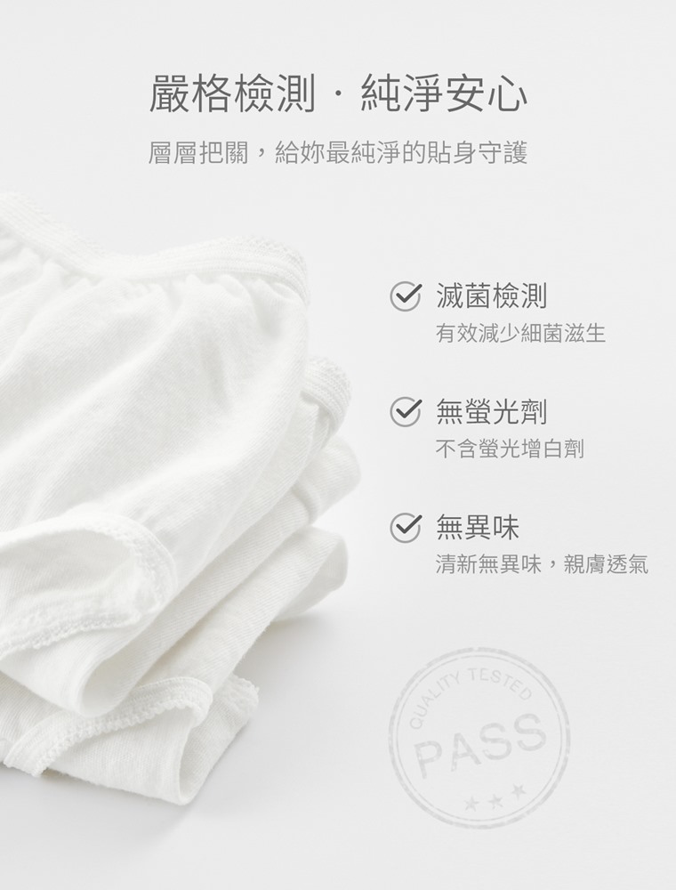 純棉中腰免洗內褲(5入)-女