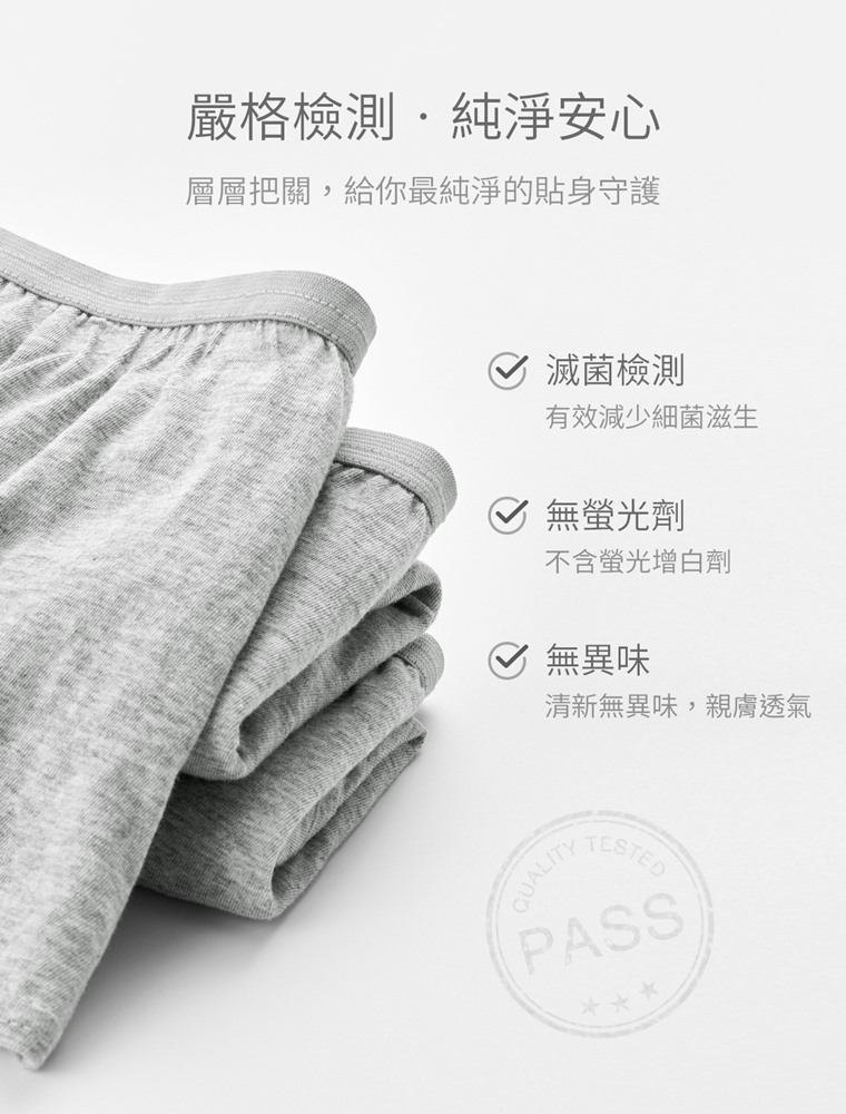純棉免洗內褲(3入)-男 - 雙層襠底加上鬆緊腰頭，穿著舒適無束縛。