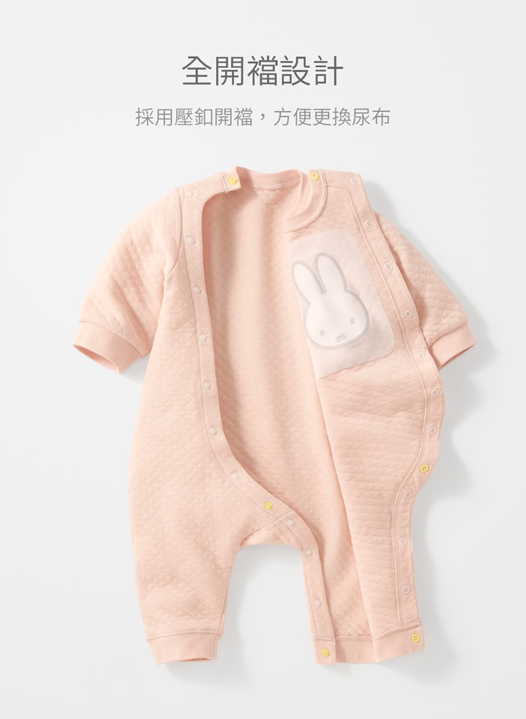 Miffy and Friends鋪棉電繡連身衣-Baby