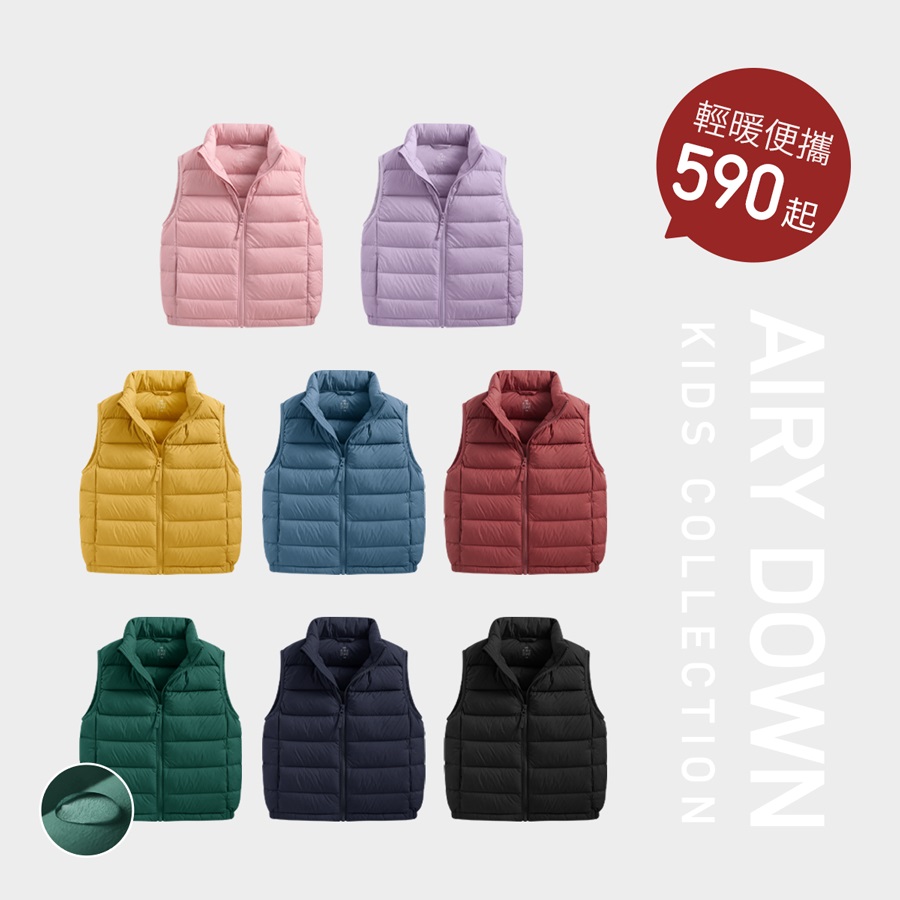 輕盈溫暖，輕巧好收隨身帶！