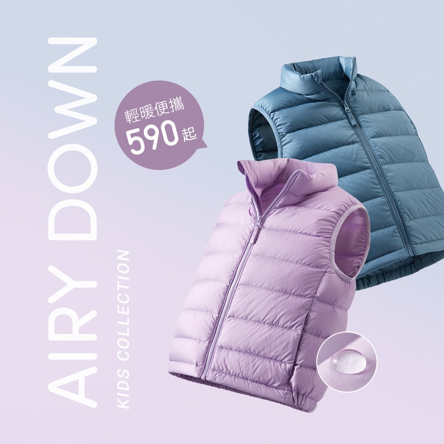 輕盈溫暖，輕巧好收隨身帶！