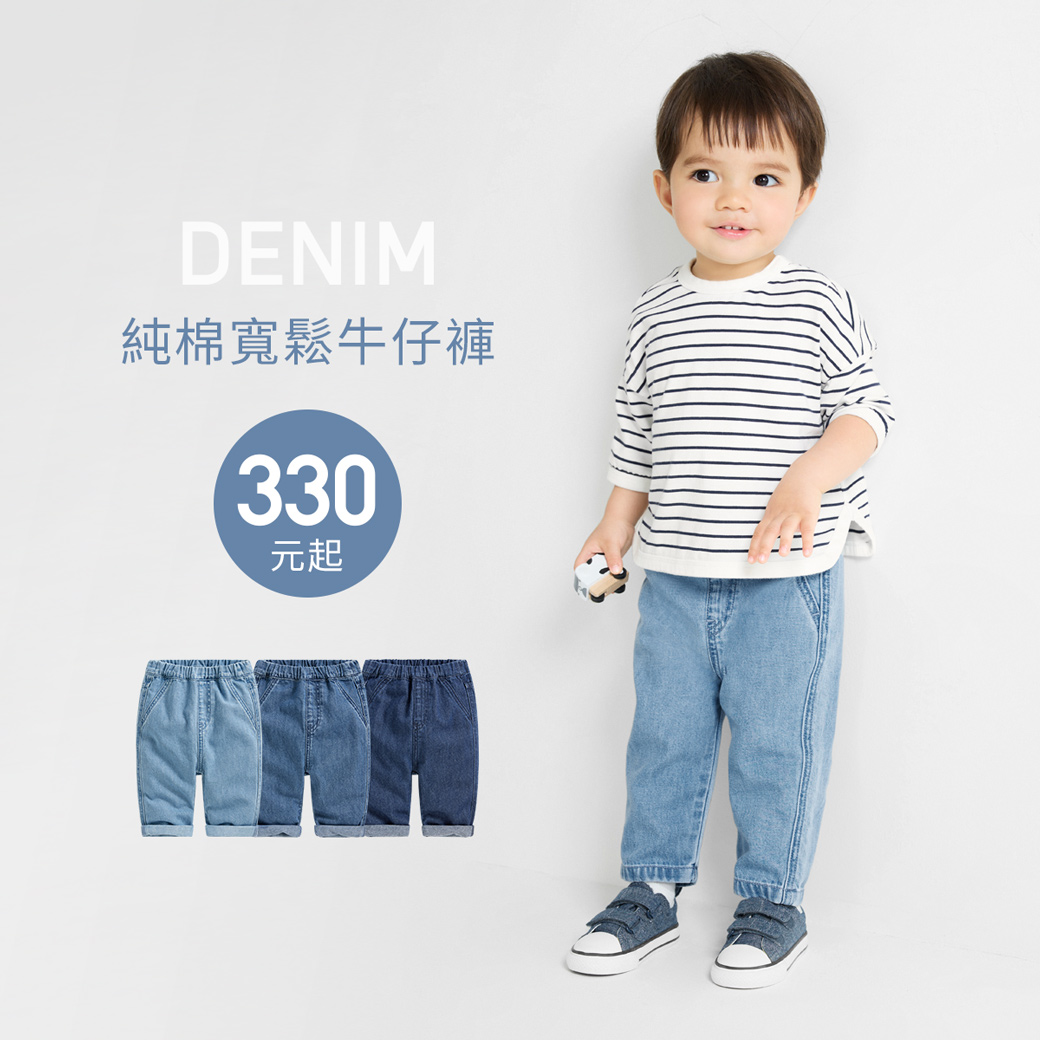 寶貝開學穿搭，純棉牛仔，寬鬆好穿