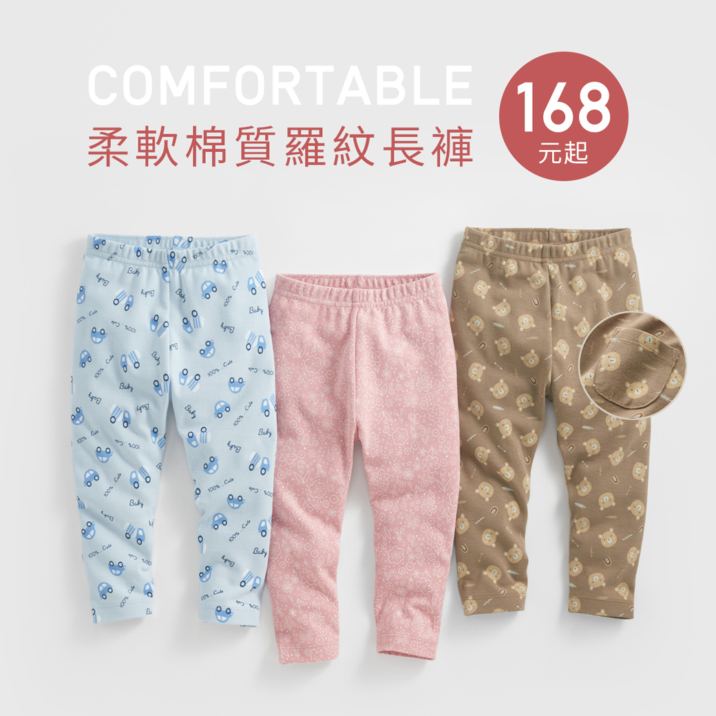柔軟親膚，彈力舒適，穿著自在好活動