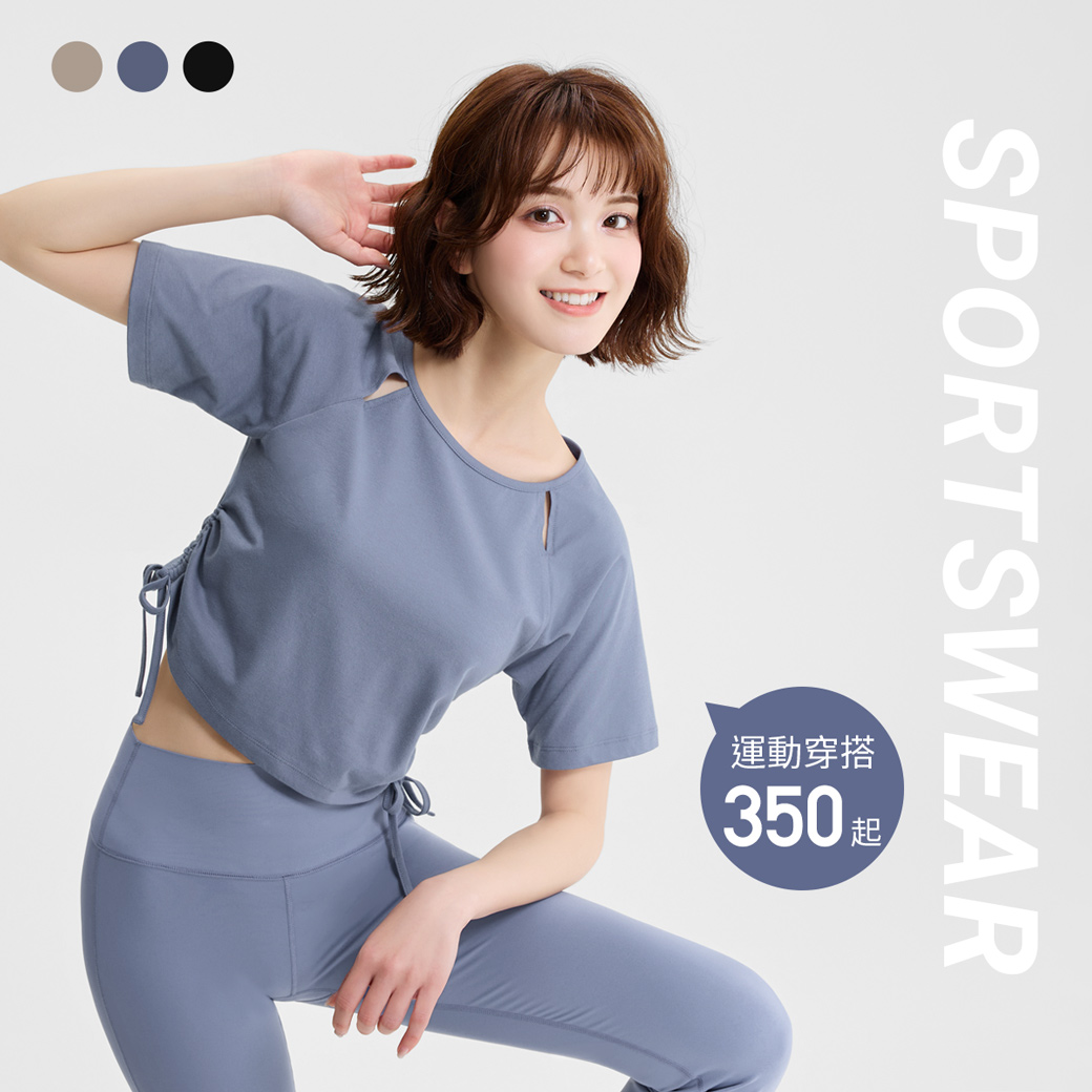 吸排抽繩短版T恤 X 運動輕度支撐喇叭褲