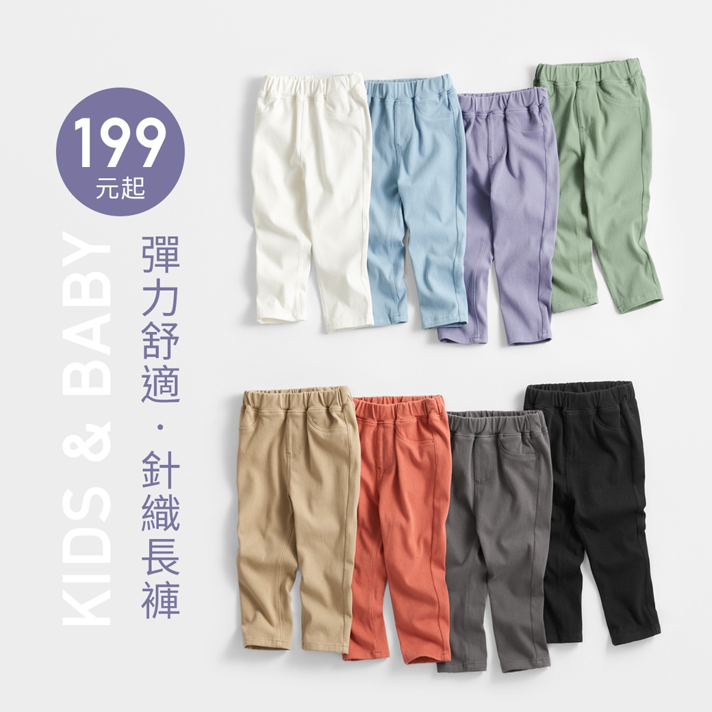 繽紛多色，穿著自在好活動