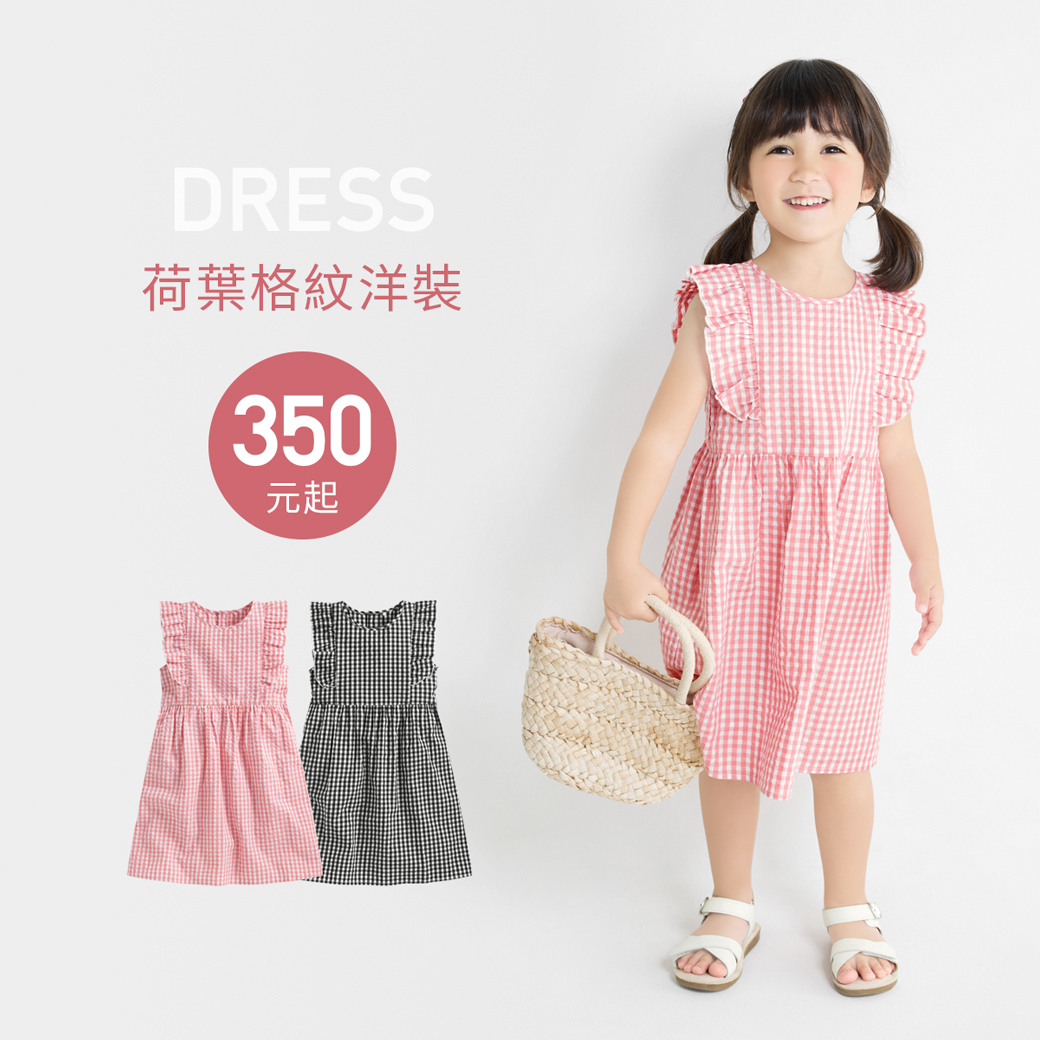 甜美可愛，假期出遊一件搞定