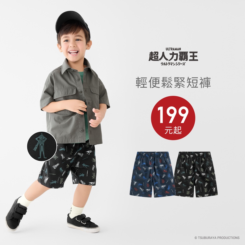 輕便舒適，居家外出自在百搭