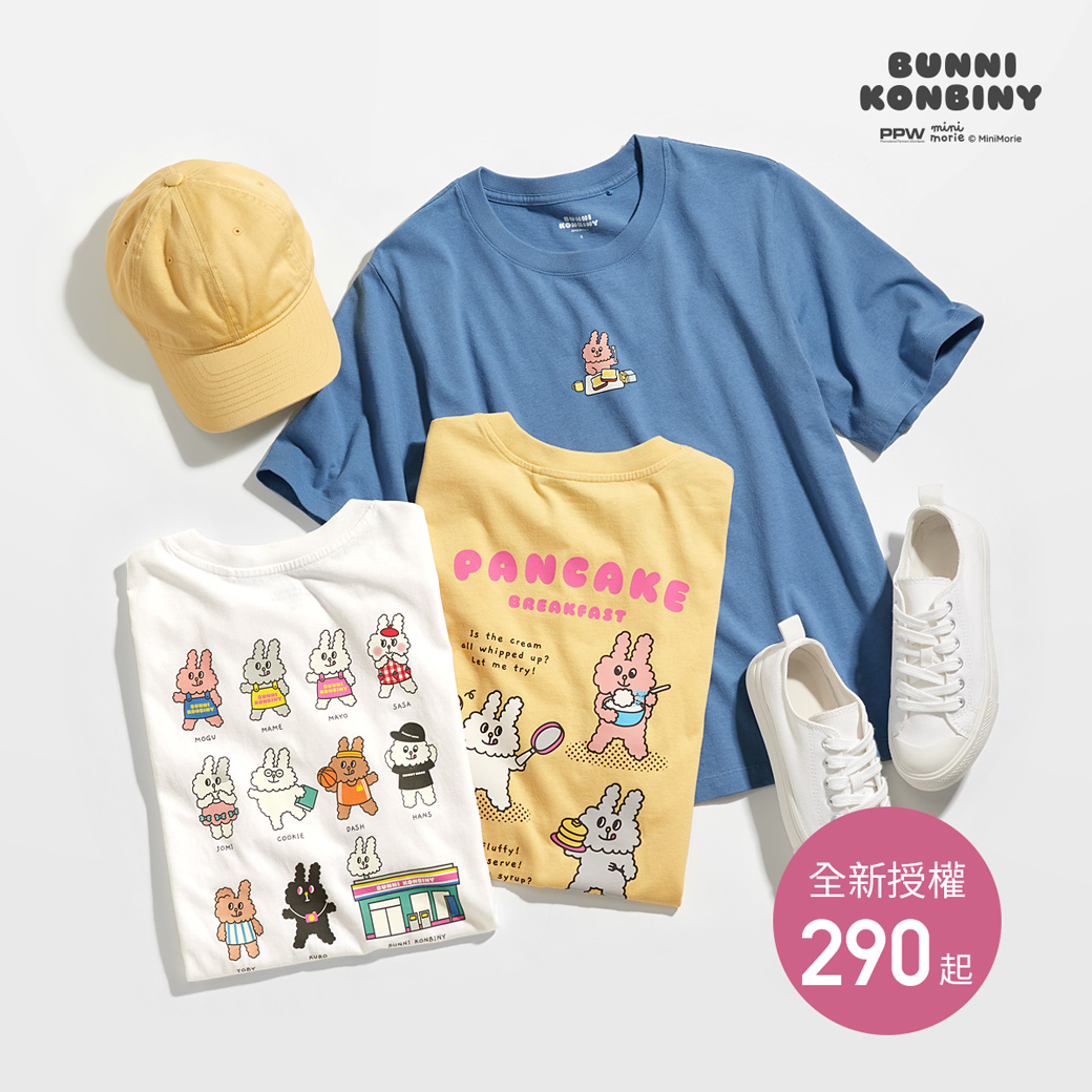 2026全新授權【兔子便利商店】系列T恤