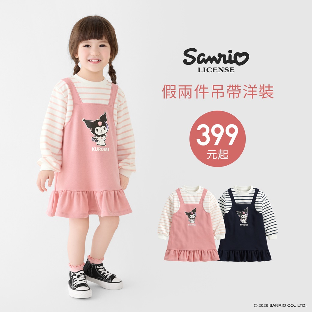 秋季新品！假兩件設計，甜美可愛