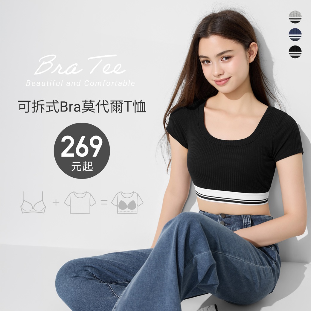 免穿內衣！輕鬆自在無束縛