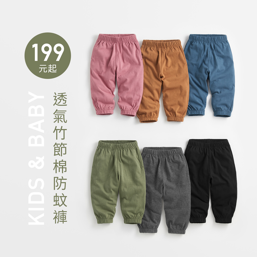 舒適透氣，防蚊、抗溫差，一件搞定