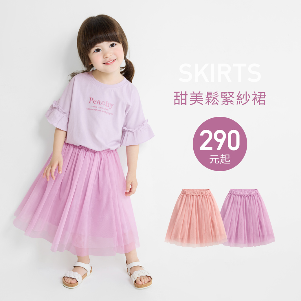 荷葉袖文字電繡上衣 X 鬆緊紗裙