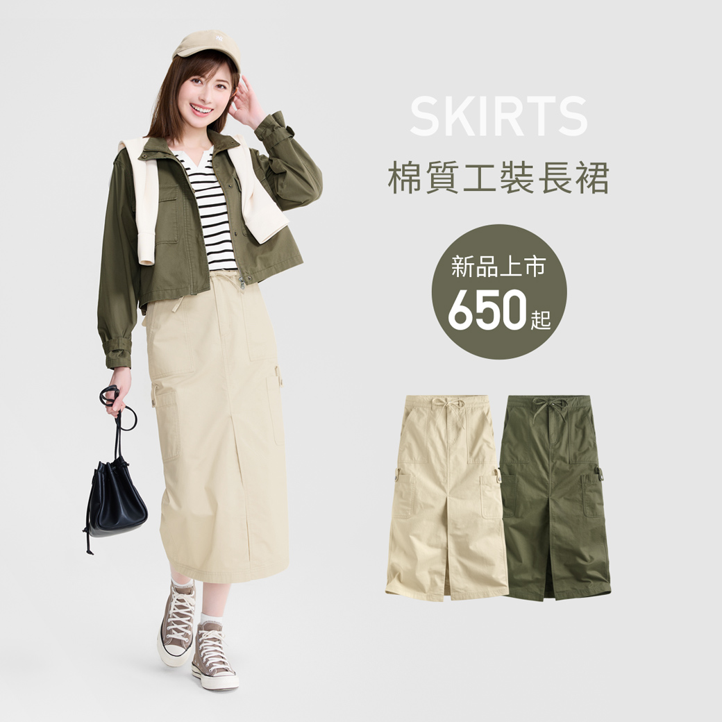 率性工裝，穿搭簡約有型