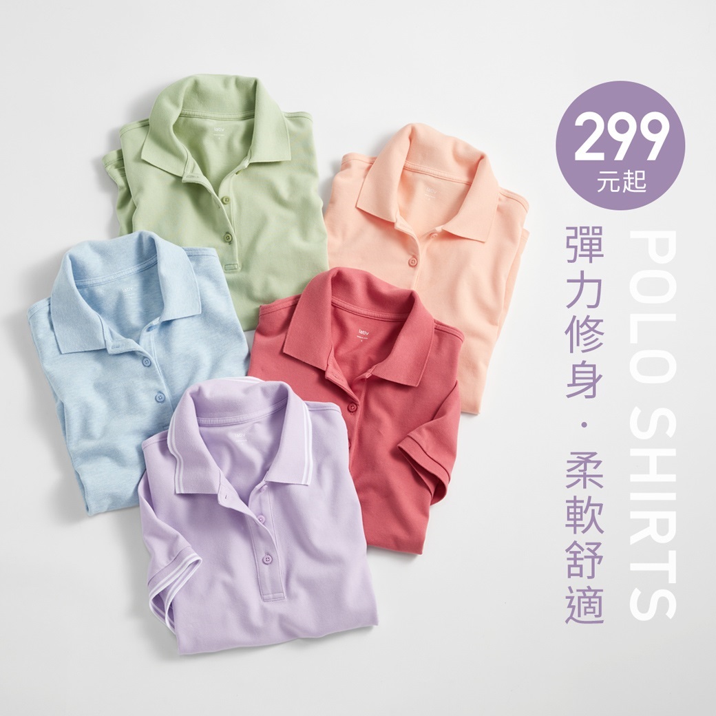 率性百搭，簡單一件就有型