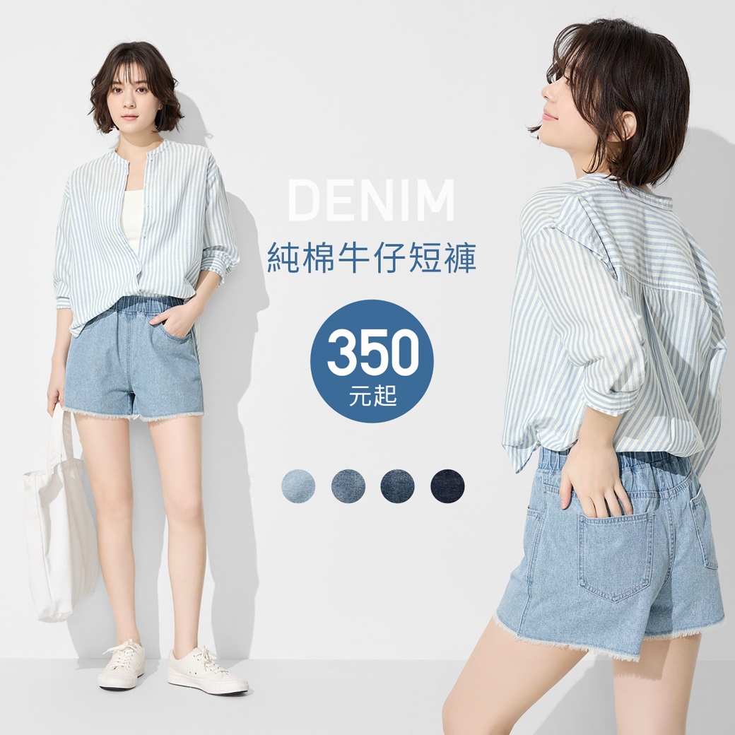 率性舒適，穿搭俏麗有型